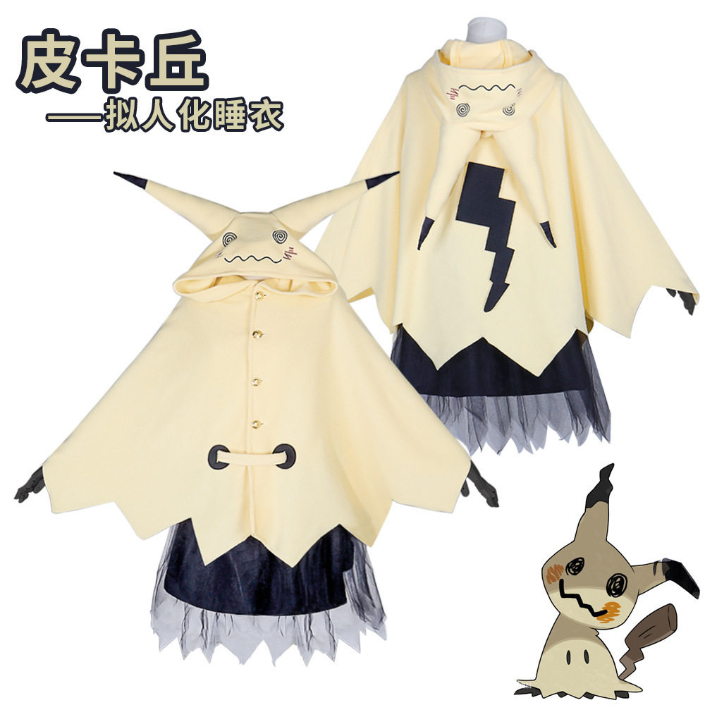 谜拟丘拟人cosplay服装 谜拟Q丘拟人cos服睡衣工厂