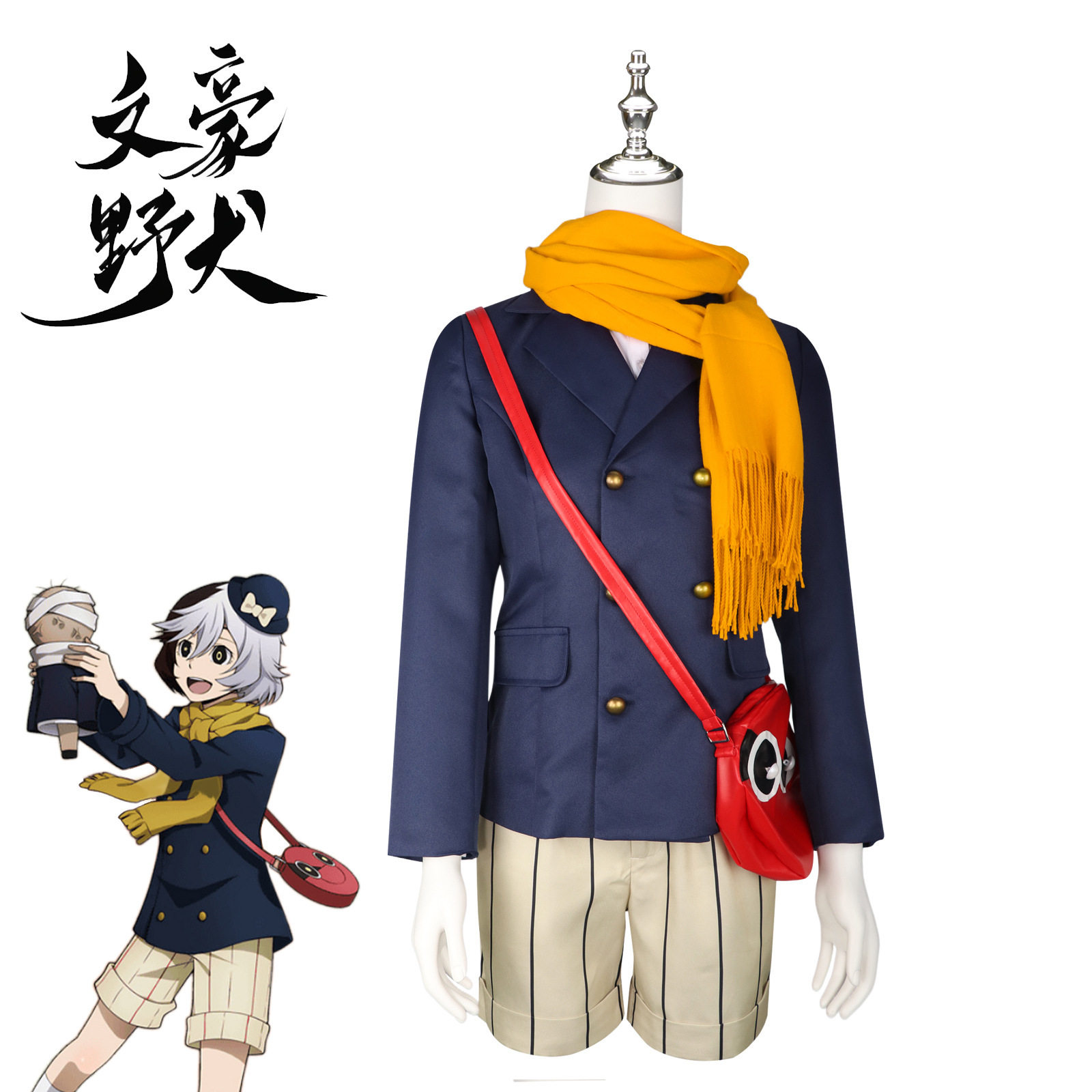 文豪野犬梦野久作套装玩偶娃娃cos服动漫衣服全套女送背包围巾