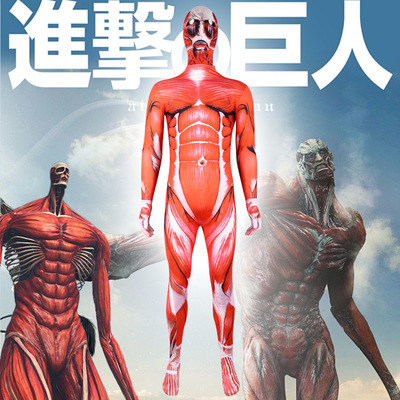 跨境万圣节超大型巨人cos动漫舞台表演服cosplay进击的巨人