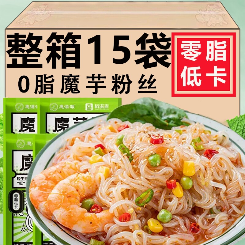 魔芋粉丝魔芋凉皮魔芋丝结0脂肪代餐主食轻食免煮即食速食低热量图片