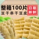 豆腐串100串干豆皮串豆串麻辣烫火锅关东煮串人造肉豆腐皮豆制品