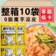 0脂低卡魔芋凉皮面皮凉面轻食代餐热量主食品早餐速食粉丝面条