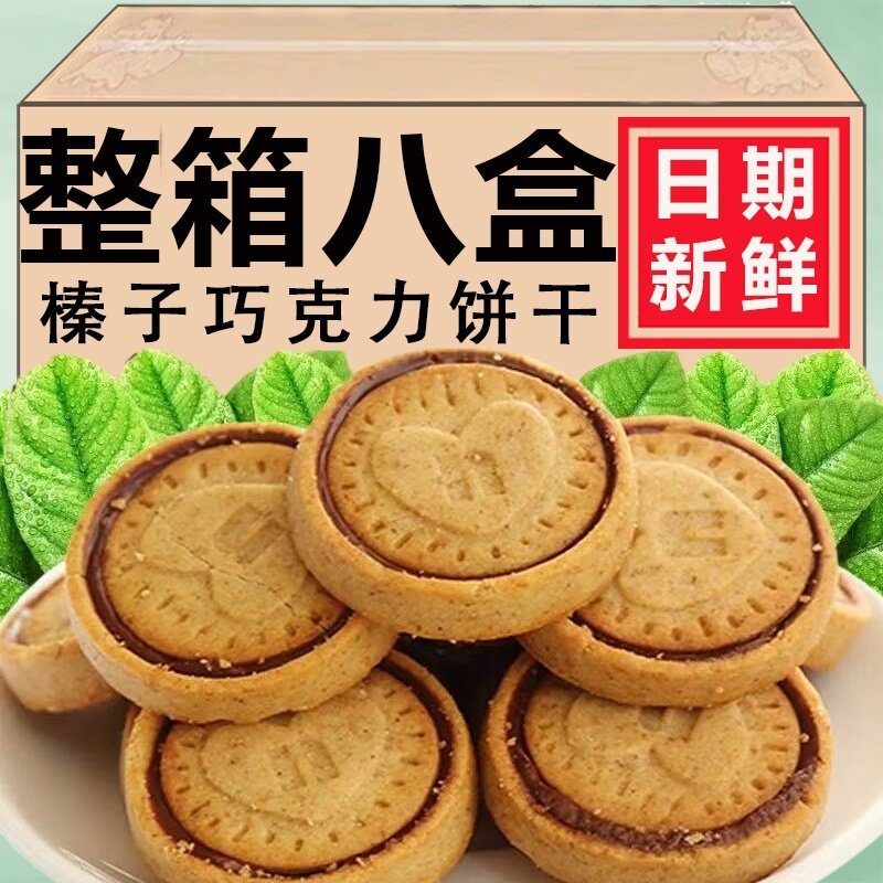 榛子味巧克力夹心单饼干依纯同款曲奇解馋网红流心休闲食品零食