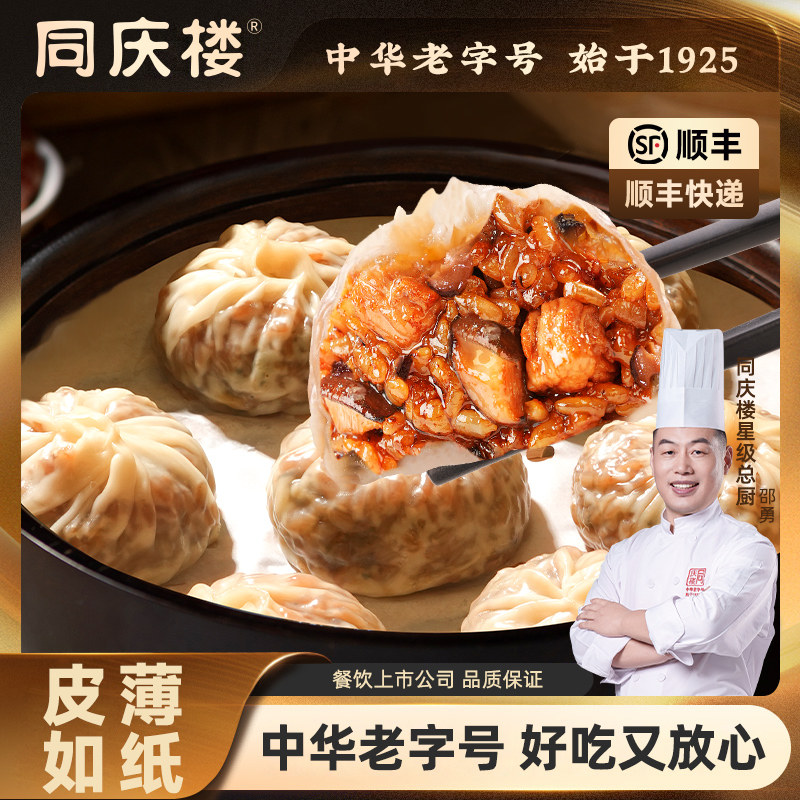 同庆楼烧麦黑松露牛肉纸皮烧麦240g/袋营养早餐加热即食薄皮烧卖,粮油调味/速食/干货/烘焙,烧麦/烧卖,淘宝优惠券,粉丝福利购,淘宝优惠卷