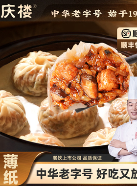 同庆楼纸皮糯米薄皮烧卖香菇肉红烧肉速食早餐半成品食品干蒸烧麦