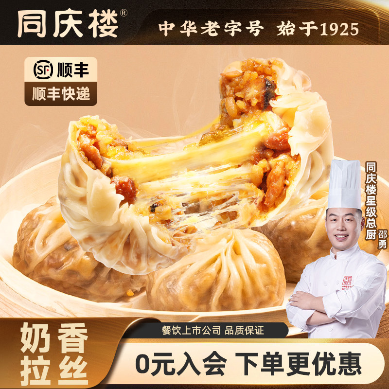 同庆楼拉丝芝士纸皮烧麦烧卖早餐半成品早点加热即食面点食品,粮油调味/速食/干货/烘焙,烧麦/烧卖,淘宝优惠券,粉丝福利购,淘宝优惠卷