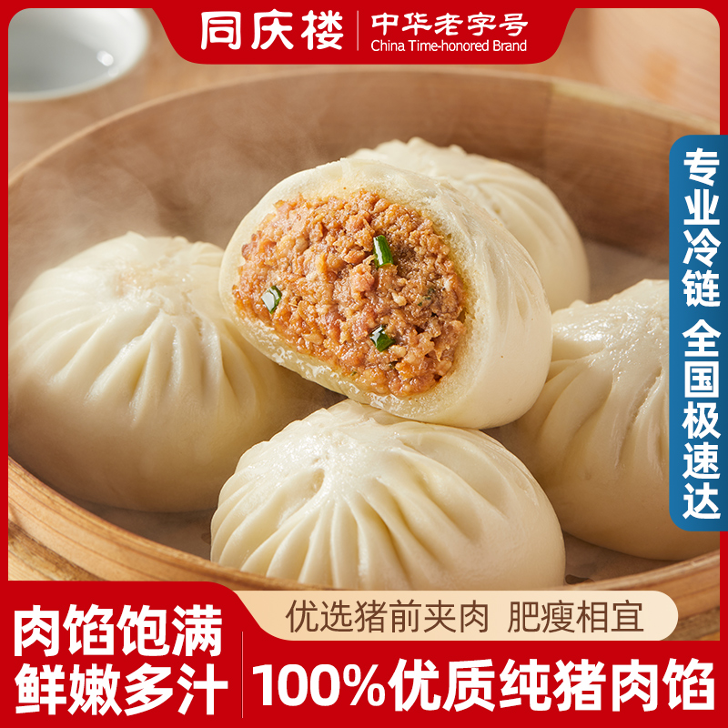 同庆楼包子早餐半成品早饭加热即食学生速食早点速冻鲜肉包旗舰店高性价比高么？
