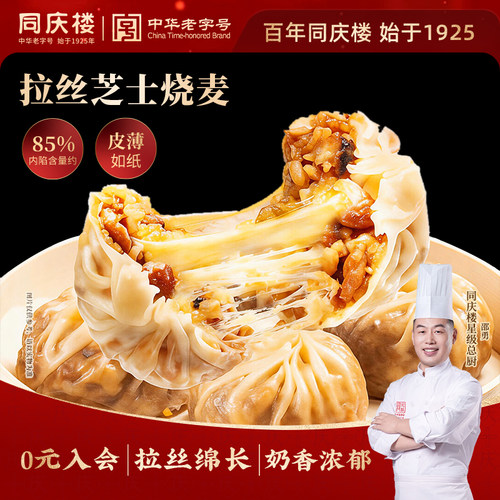 同庆楼早餐速食半成品