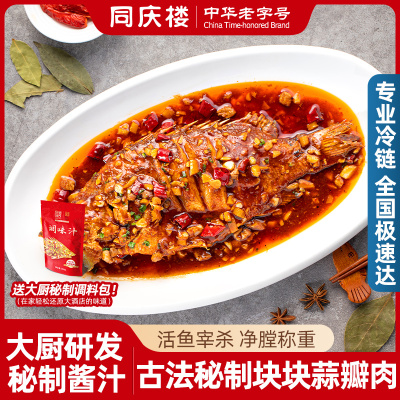 同庆楼臭鳜鱼安徽正宗净膛称重