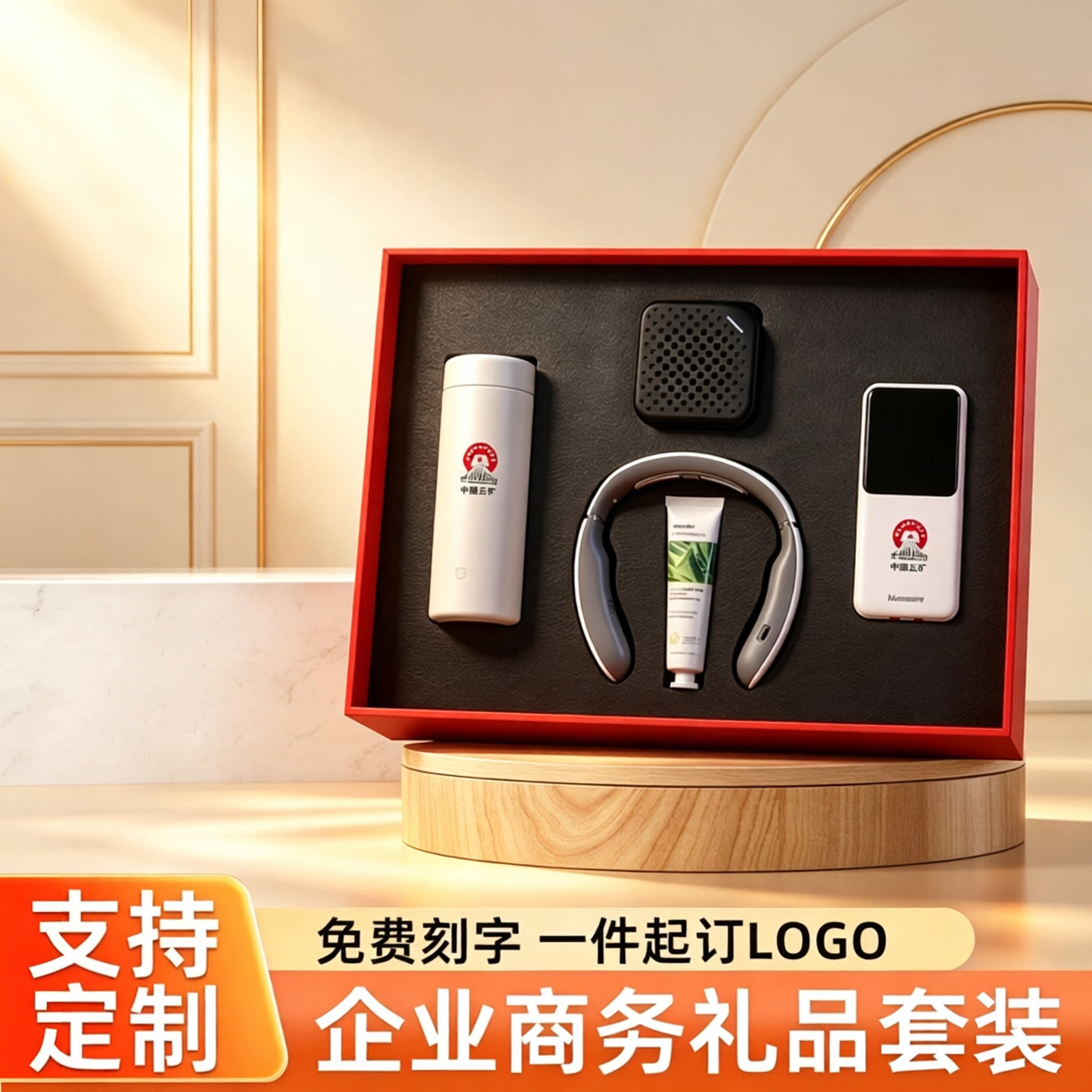企业高端商务礼盒年会LOGO定制