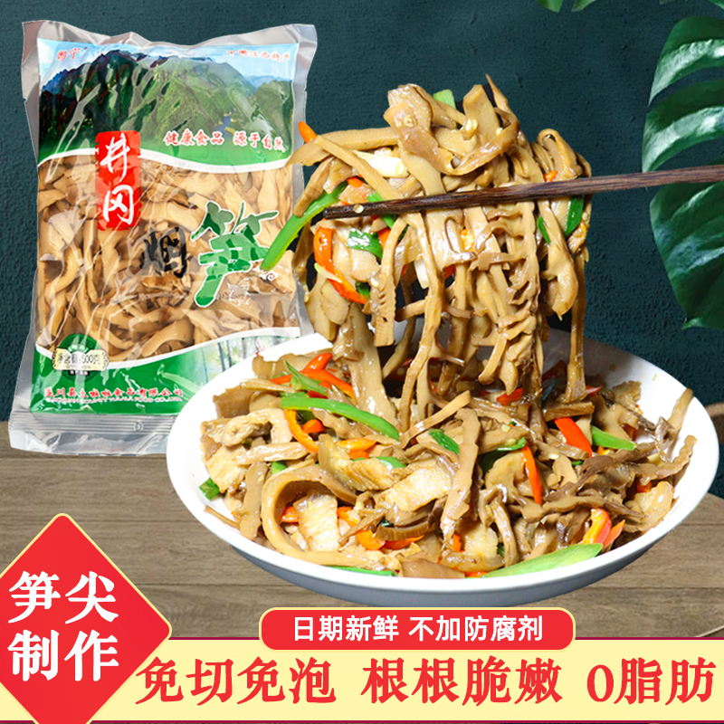 井冈山烟笋丝油焖笋糯米笋免泡发