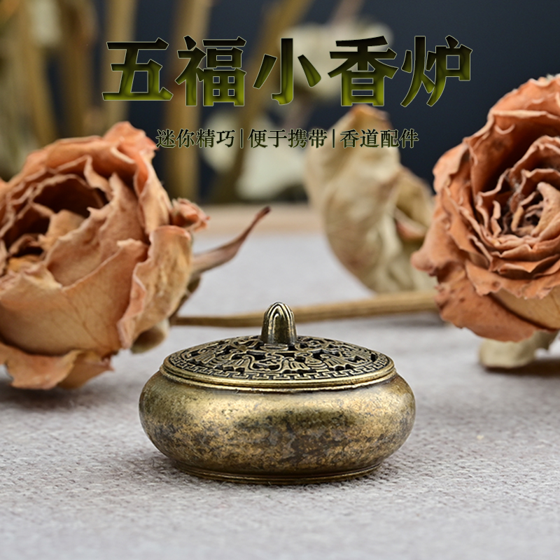 五福小香炉小祥云42片装无粘粉盘