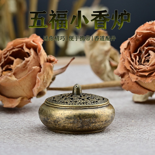 五福小香炉小祥云42片装无粘粉盘