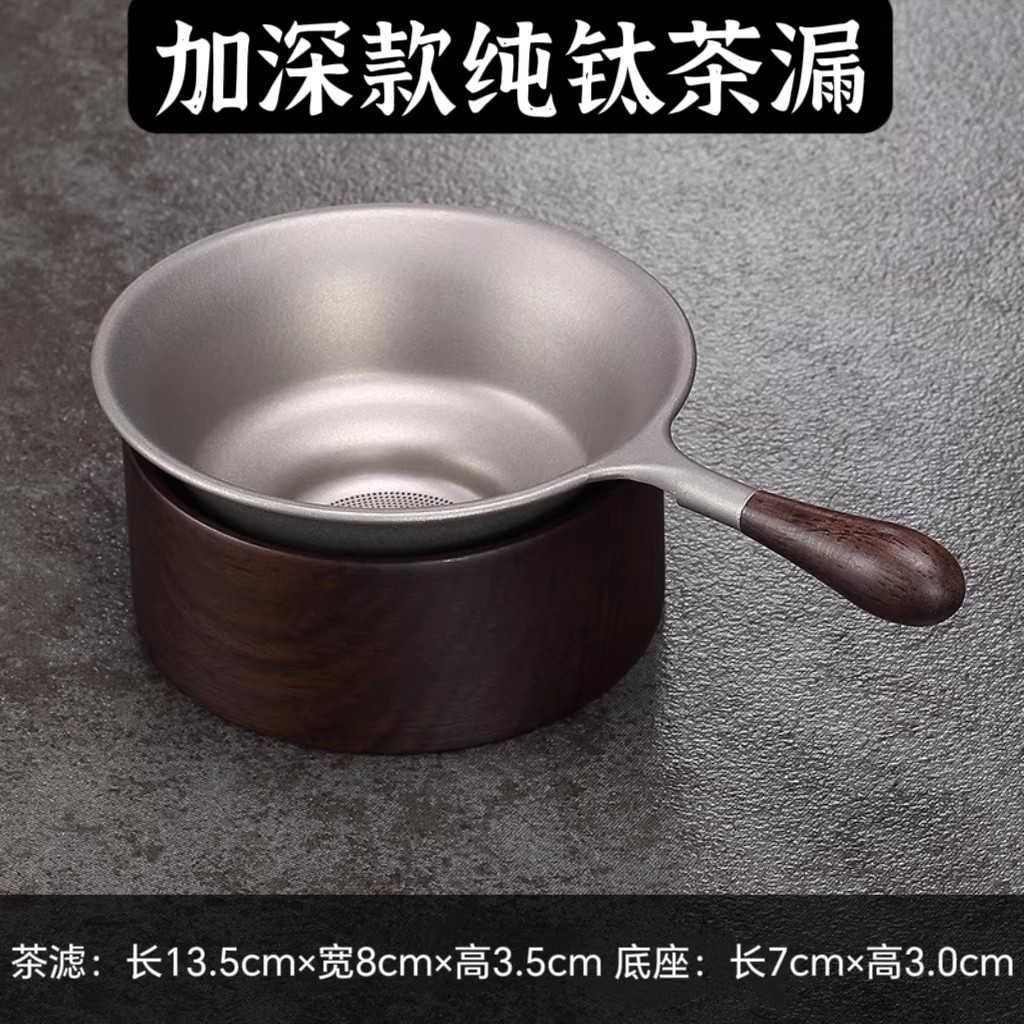 高端纯钛茶漏茶滤细密滤茶器茶隔茶叶过滤器滤网功夫茶具茶道配件