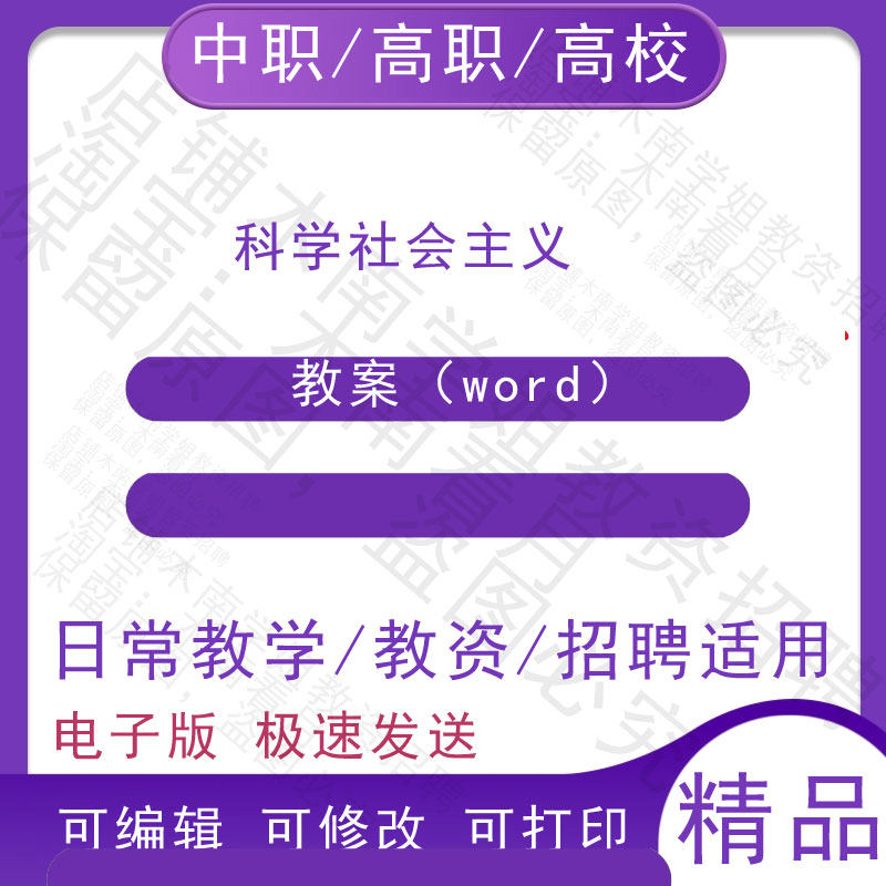中职职高校ERP沙盘模拟实训教设计素材/源文件