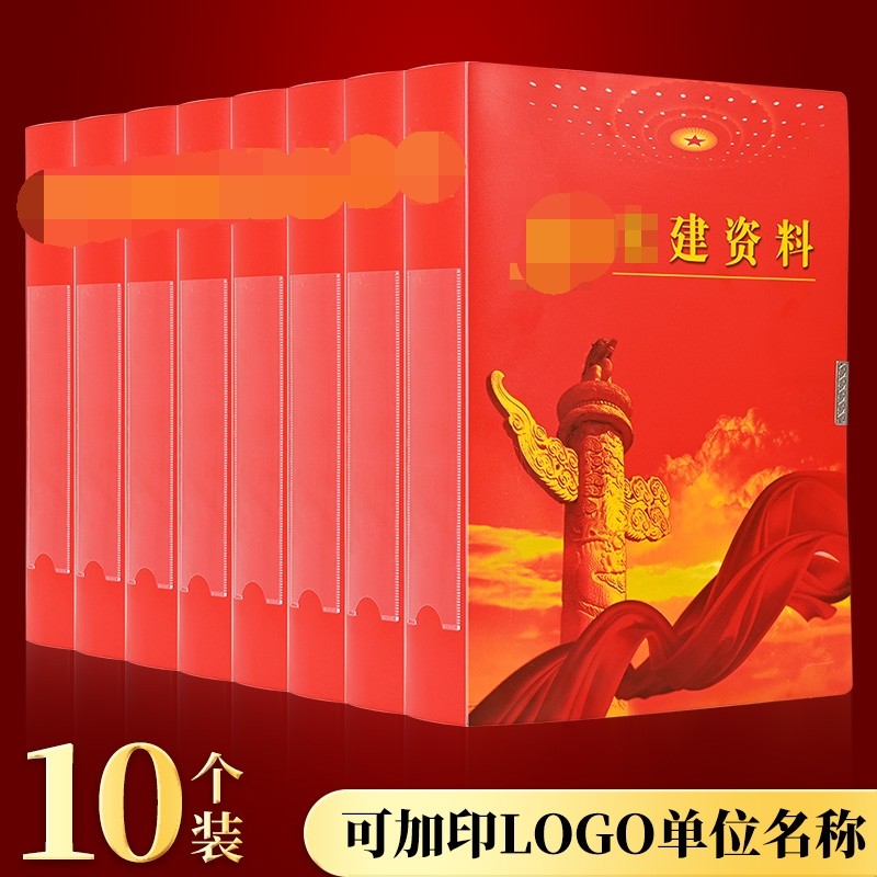 a4资料档案盒10个装文件盒收纳盒文件夹收纳袋pp材质塑料盒5.5cm