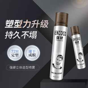 强劲立体定型喷雾发胶360ml持久干胶男士蓬松自然保湿强力造型