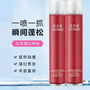 发艺美发廊理发店专用干胶男女士头发定型喷雾啫喱水清香发胶批发