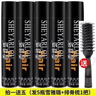 雪雅璐发胶定型喷雾啫喱水头发造型清胶香男女士持久蓬松摩丝发泥