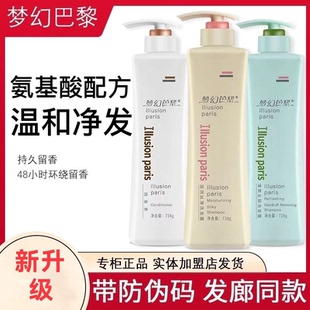 朵美莱梦幻巴黎洗发水738g滋润丝滑洗发露受损修护柔顺持久留香
