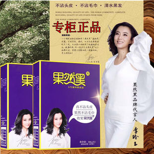 果然黑6代植物染发霜450ml*2不粘头皮清水芳香不刺激盖白发染