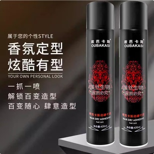 【干胶批发】理发店欧芭卡斯干胶持久定型喷雾盘发男女造型发胶