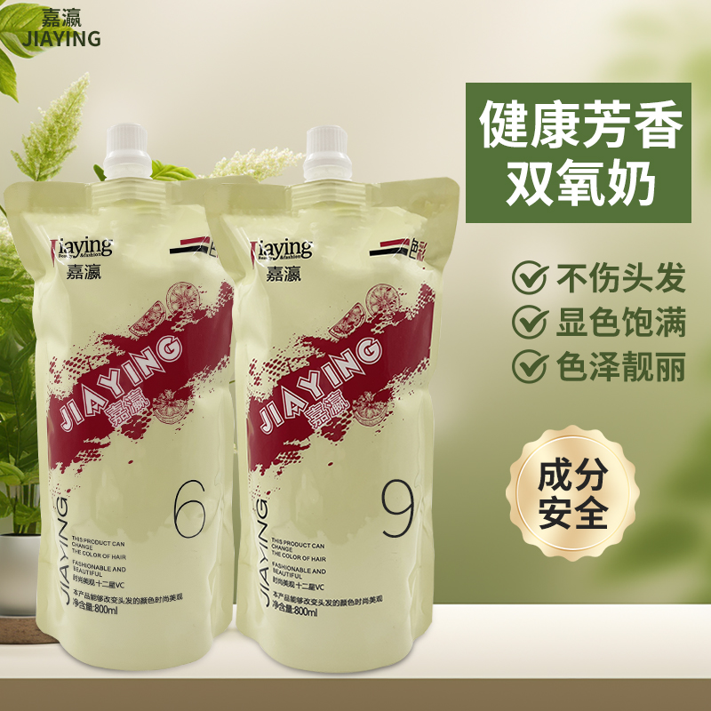 嘉瀛双氧奶十二星VC营养显色乳