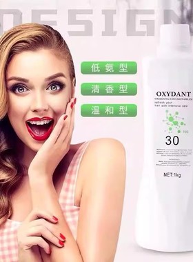 丽柜双氧奶1000ml发廊专用理发店立柜高品质芳香不刺激36912度