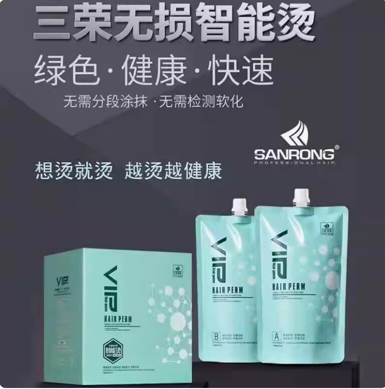 三荣vip智能烫热烫陶瓷烫直发膏理发店专用离子烫烫发药水软化剂