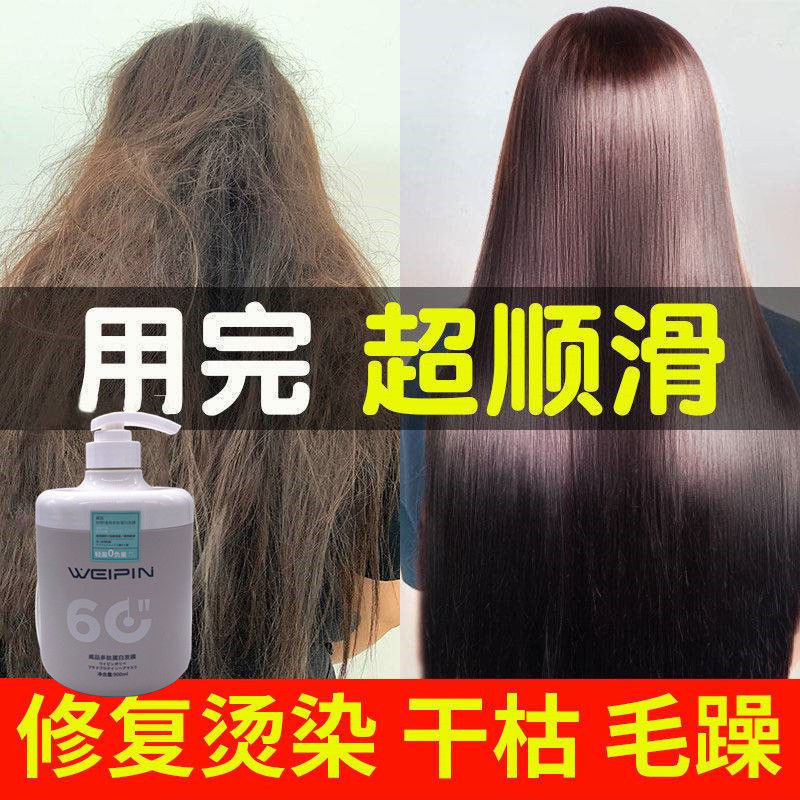 三荣威品多肽蛋白尖叫发膜60秒速效修复900ml护发滋润顺滑倒膜