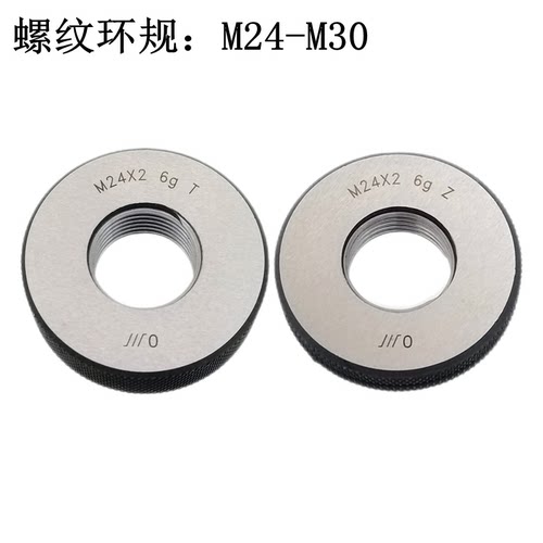 原装螺纹环规成量M24-M30