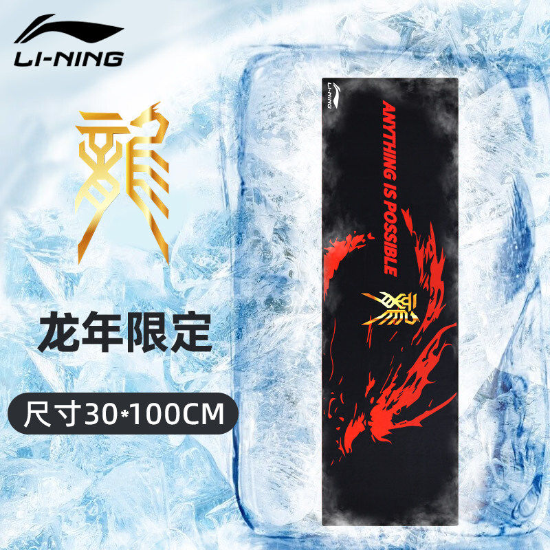 李宁冷感运动毛巾吸汗冰凉毛巾