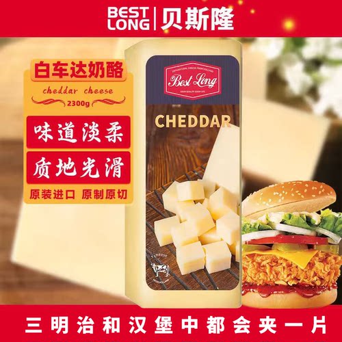 原制奶酪，营养，焗饭披萨