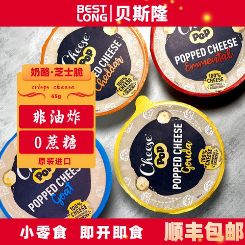 即食荷兰大孔奶酪贝斯隆