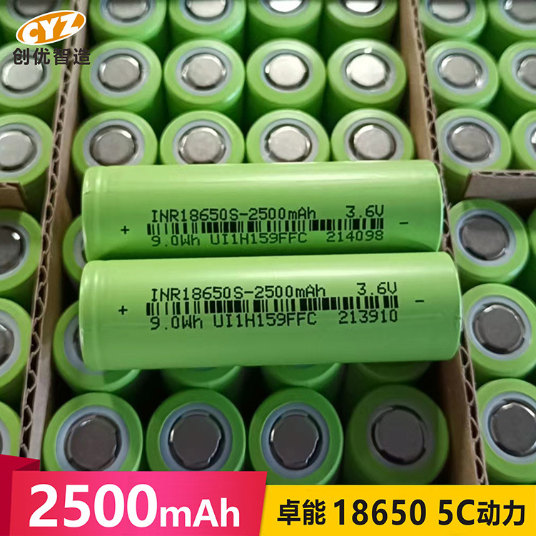 全新A品卓能2500mah-5c 3.7v动力电动车专用美容仪器 18650锂电池