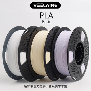 维籁PLA基础3D打印耗材高韧性易打印适用于拓竹AMS创想三维