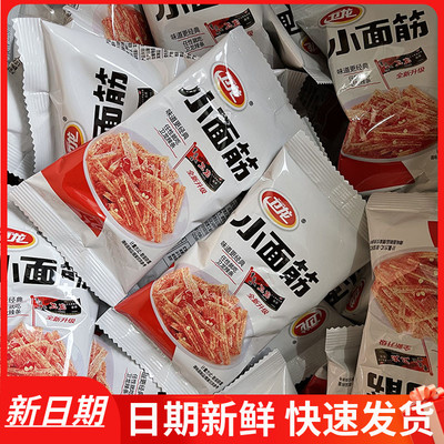 卫龙小面筋50包香辣味小包装散装称重儿时怀旧解馋办公休闲零食