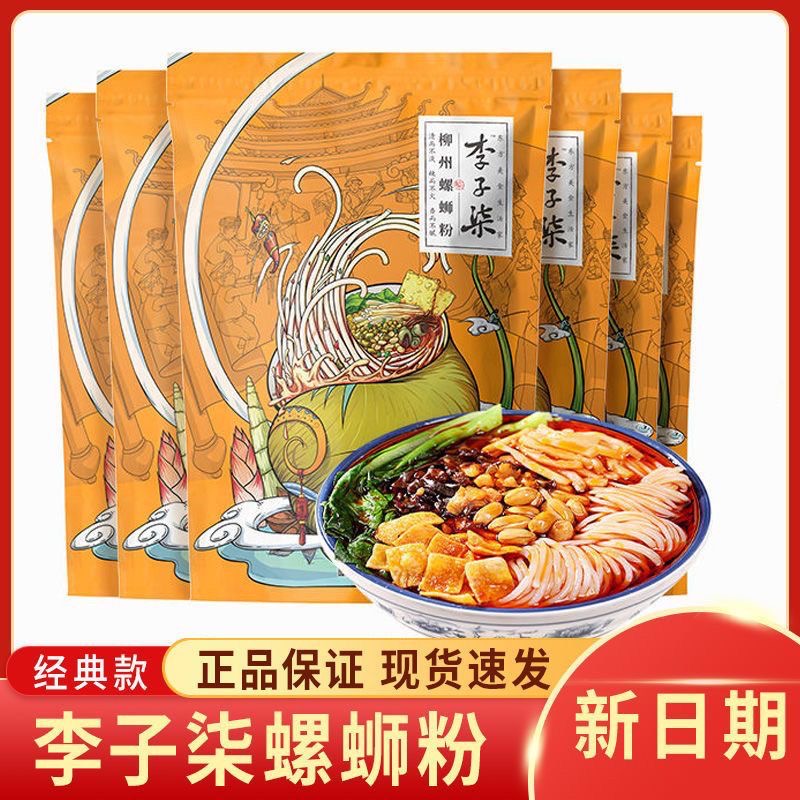 李子柒螺蛳粉广西柳州市螺蛳粉