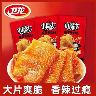 卫龙小魔女魔芋爽辣条香辣火锅味散装 小吃零食品 称重素肉解大片装