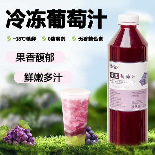 海南达川葡萄汁水果茶饮品原浆
