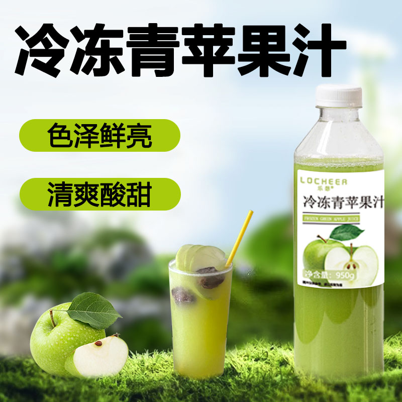 冷冻青苹果汁非浓缩鲜榨原汁图片