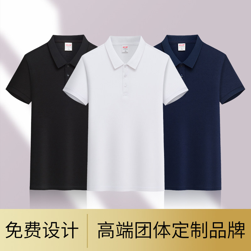 (XBSH8805)高端成人款纯色翻领T恤定制印logo公司团建文化衫Polo