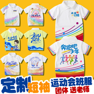 小学生毕业班服定制polo衫儿童短袖t恤运动会幼儿园亲子套装diy夏