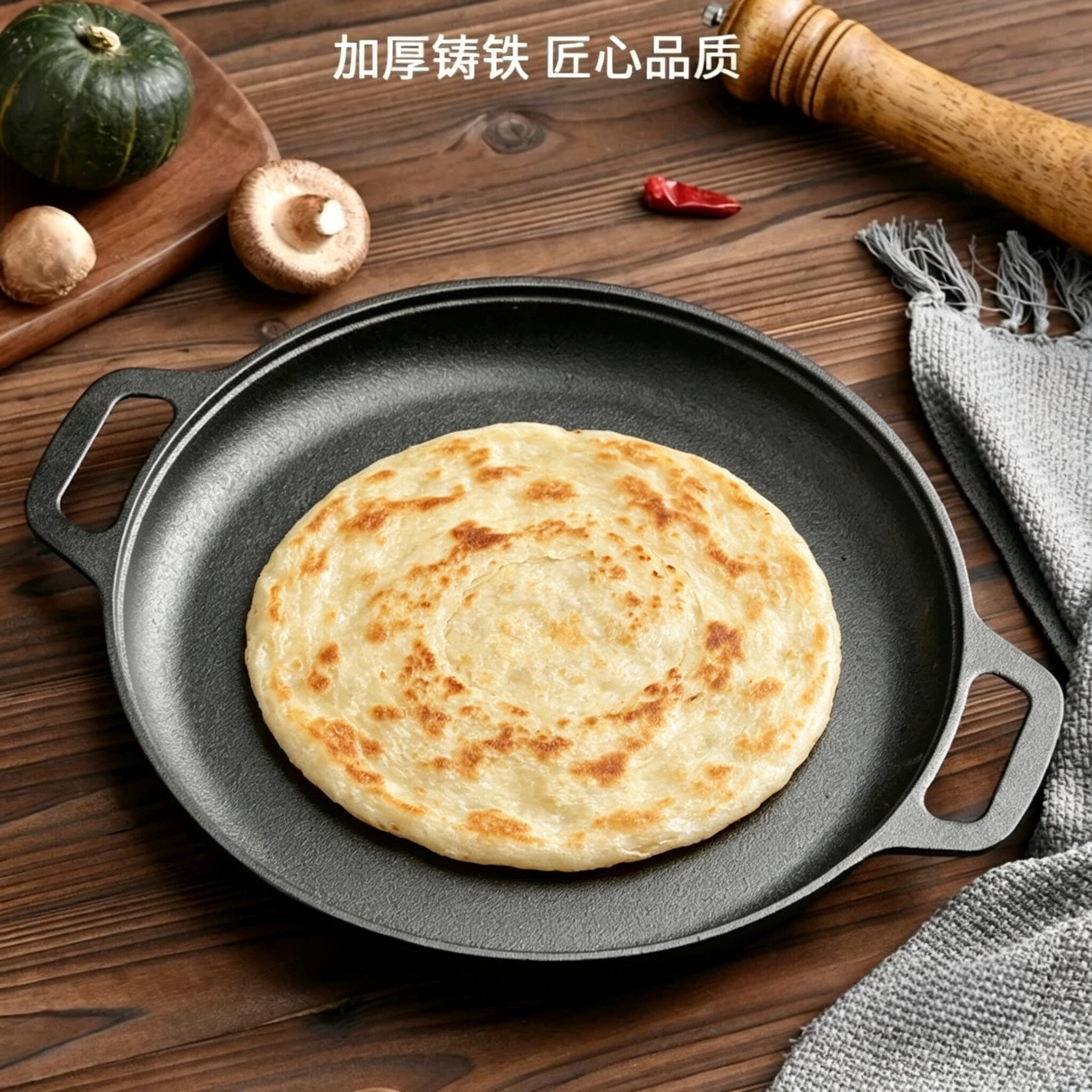 无涂层厚铸铁鏊子锅煎饼工具家用烙饼烧烤杂粮煎饼不粘煎锅早餐锅