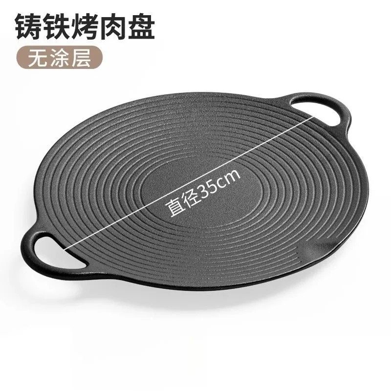 户外烧烤盘韩式烤肉盘卡式炉专用铁板烧露营煎烤盘不粘烤肉锅家用,厨房/烹饪用具,烧烤盘,淘宝优惠券,粉丝福利购,淘宝优惠卷