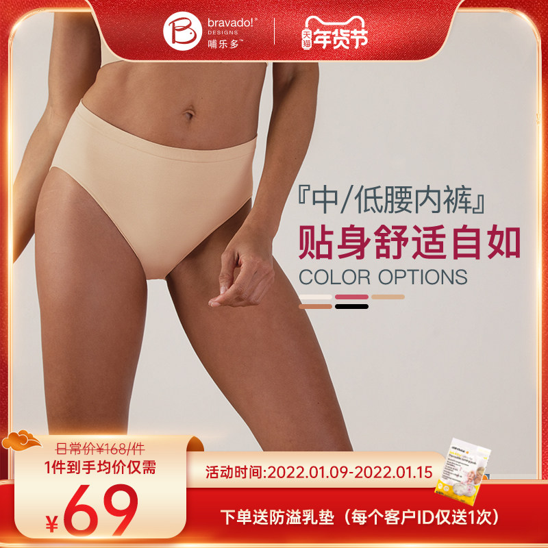 Bravado哺乐多可持续面料孕期孕妇高腰托腹内裤大码保暖护腰内裤