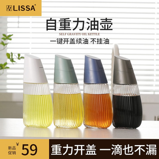 lissa油瓶磁吸油壶厨房家用防漏油罐壶酱油醋调料瓶高颜值油瓶壶