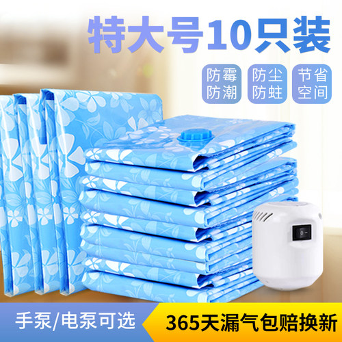收纳密封棉被真空压缩袋