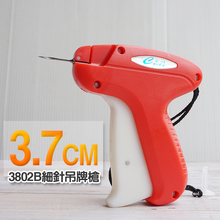 加长细针枪 细吊牌枪打塑料扣厚物打袜子厚手套毛巾 尼龙胶针枪针