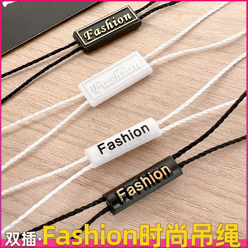 fashion时尚吊绳服饰挂牌绳高档